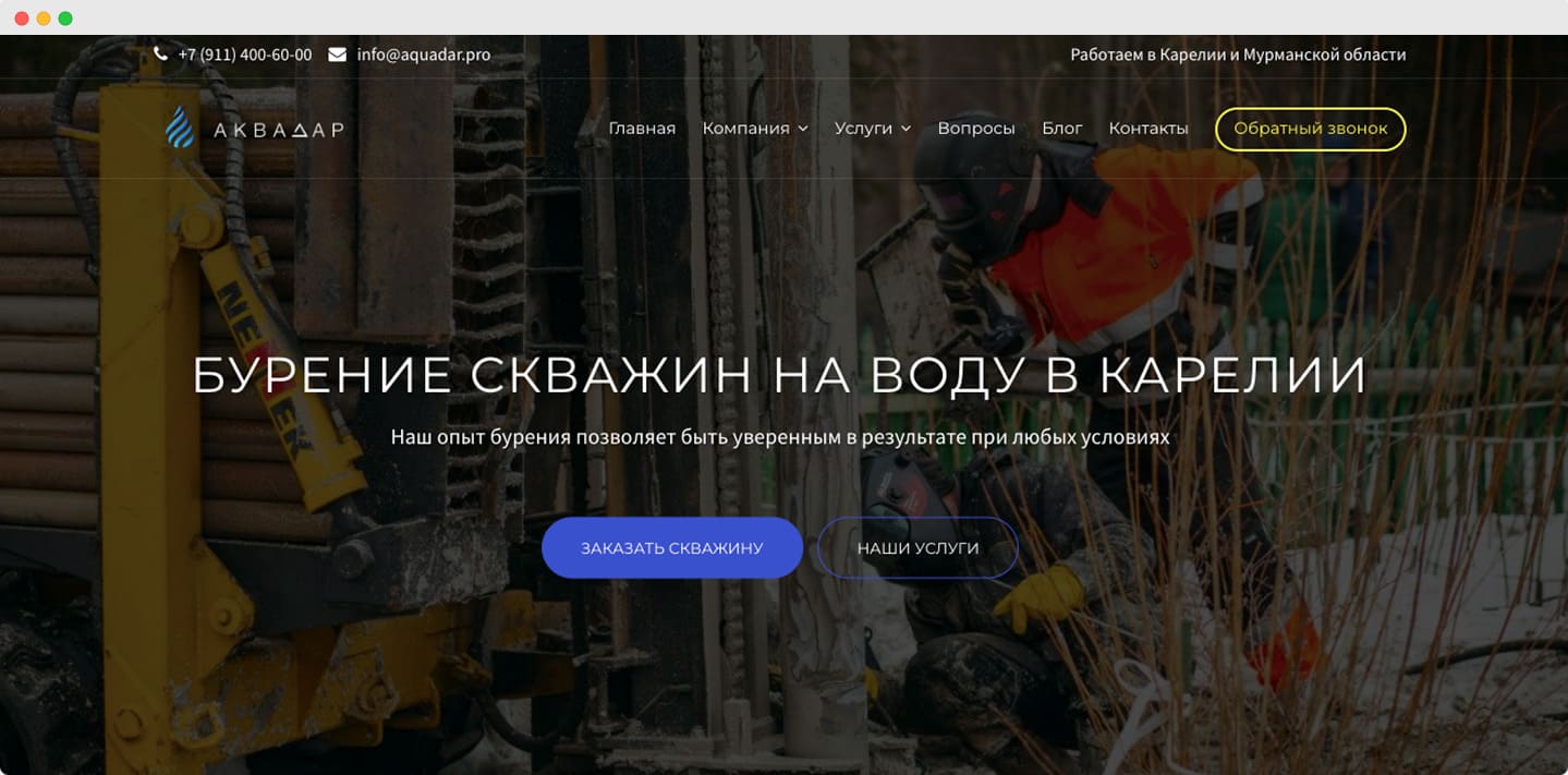 Бурение скважин на воду