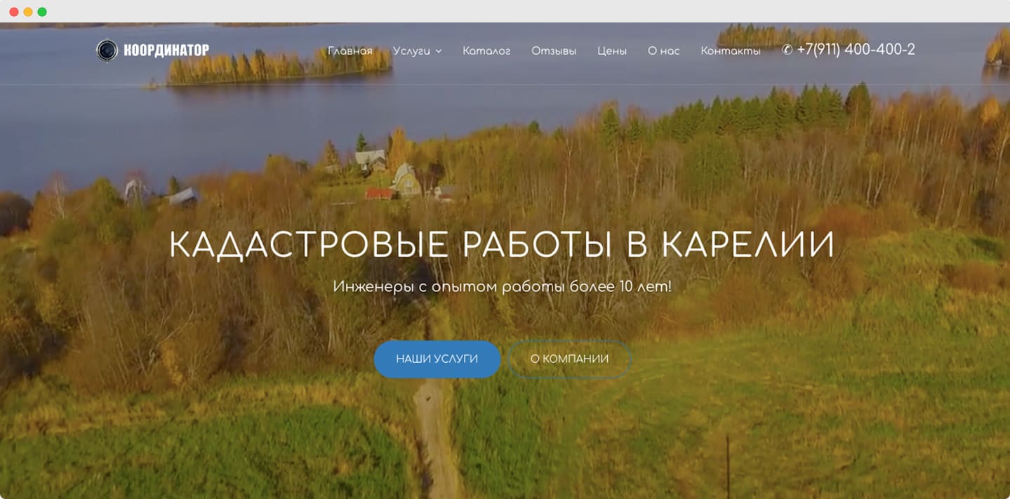 Кадастровые услуги