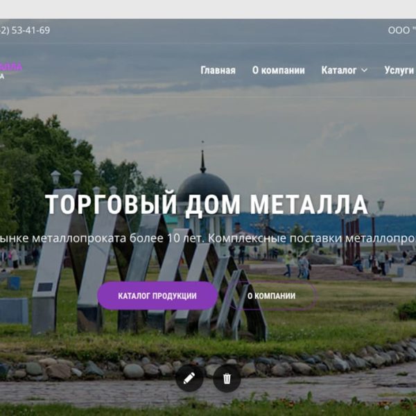 Сайт ТД Металла