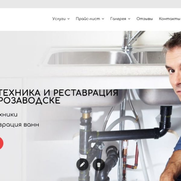 Услуги сантехника