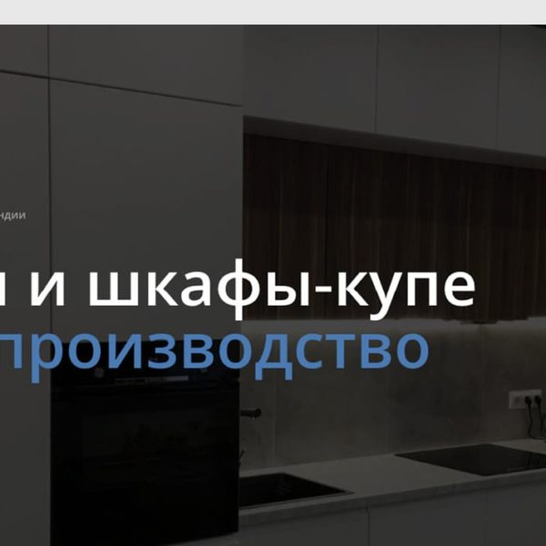 Мебельная компания